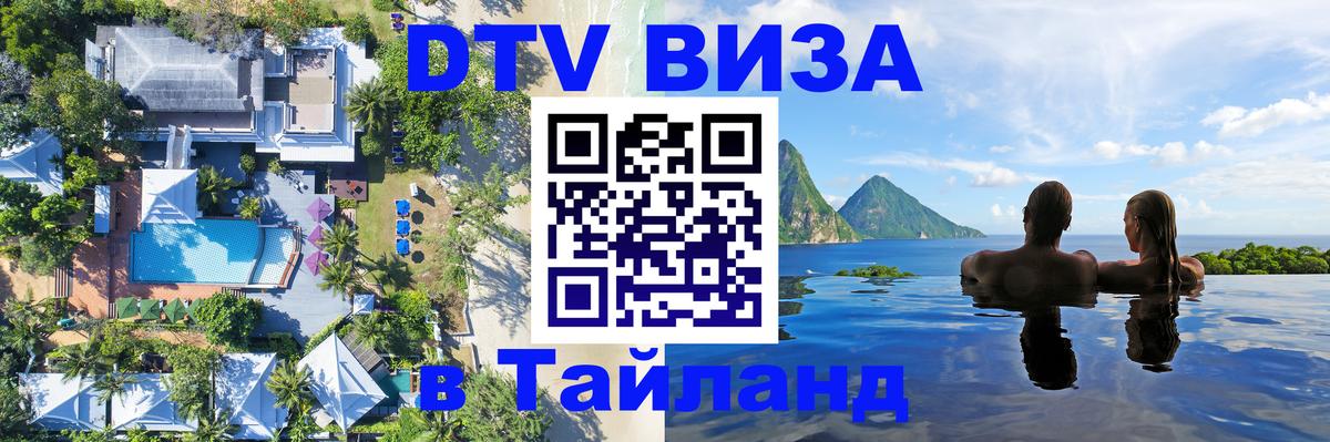 Оформление DTV визы под ключ: стоимость и тарифы, только загранпаспорт - Минск  19.11.2025 